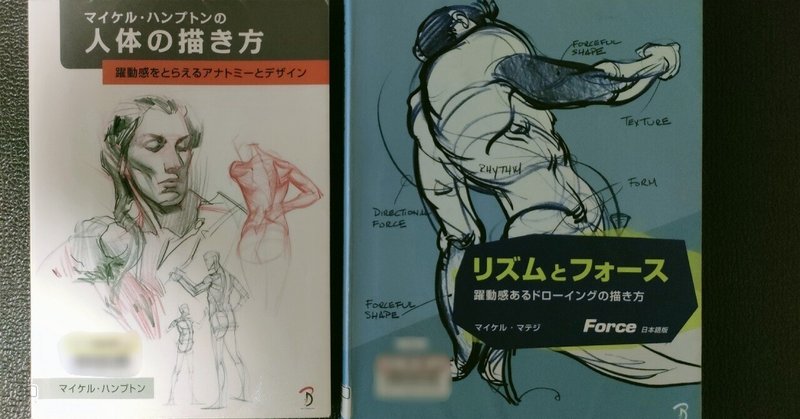 リズムとフォース の新着タグ記事一覧 Note つくる つながる とどける