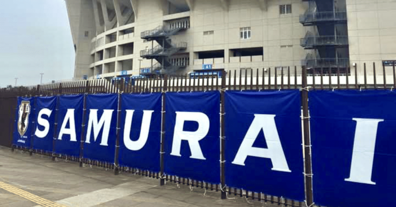 サッカー日本代表 対アメリカ戦 感想 Kanio Note サッカー日本代表 対アメリカ戦 感想 Kanio Note