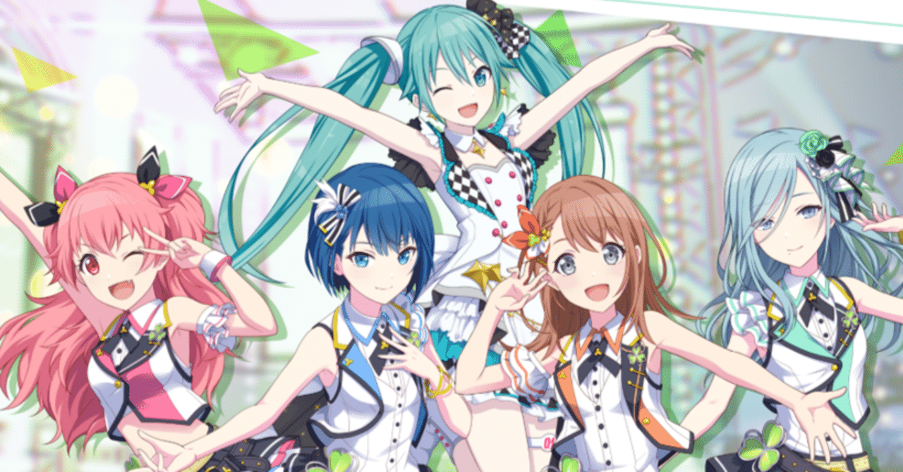 これを読めばわかる！枝宝プロセカを徹底解説｜浅生なつめ