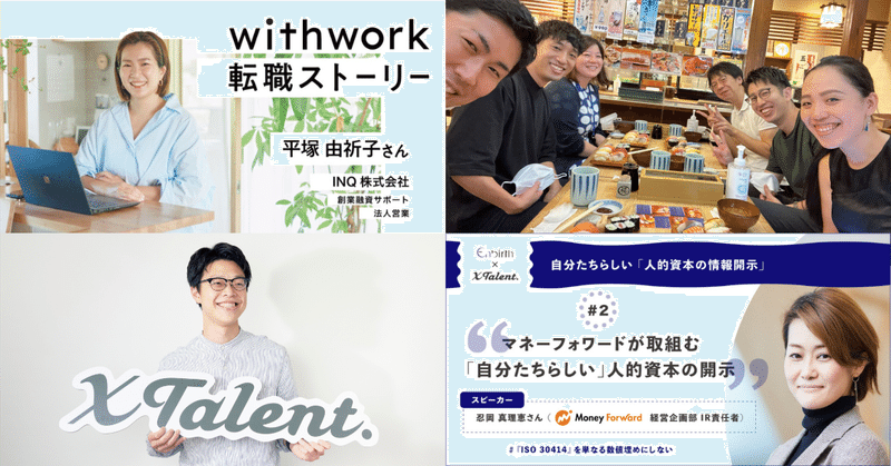 9月のwithworkだより