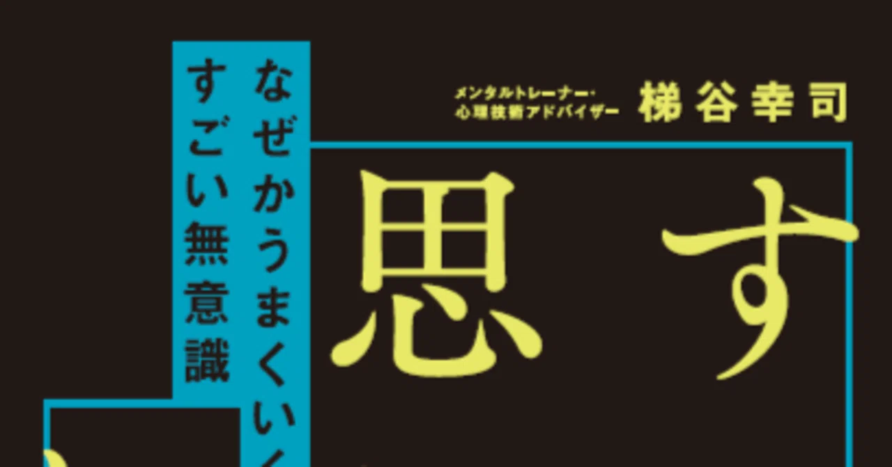 問題作をとうとう解禁！『マインドコントロール・マーケティング