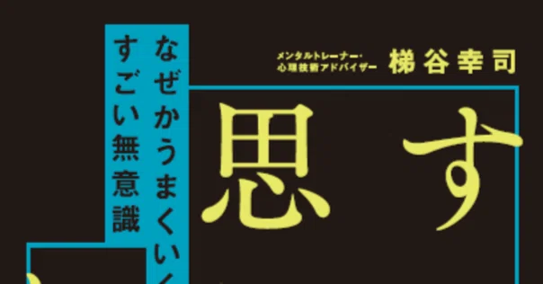 問題作をとうとう解禁!『マインドコントロール・マーケティング 問題作をとうとう解禁!『マインドコントロール・マーケティング