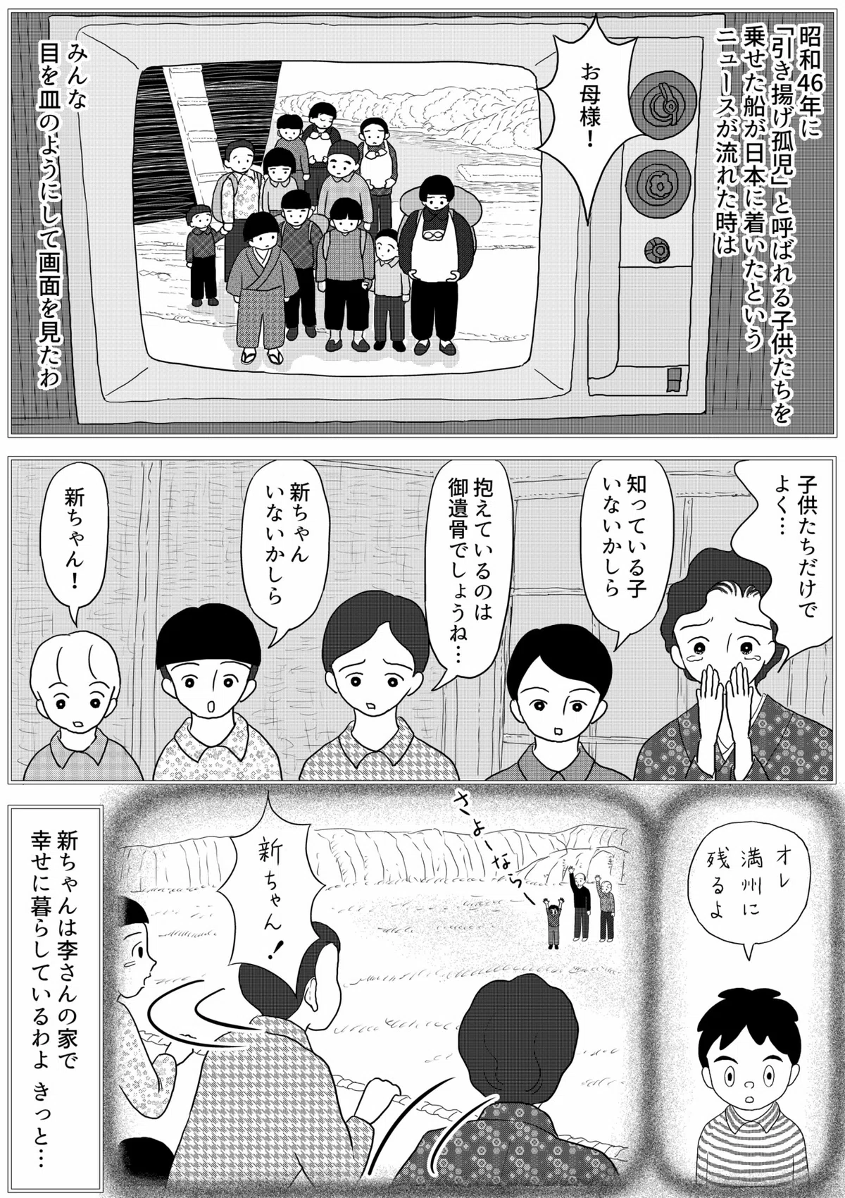 新ひぐらし日記　14話　その36_003 38% 9.88MB