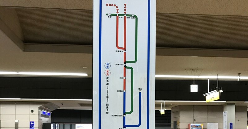 2023年3月相鉄・東急直通線開業 INTO TOKYO 