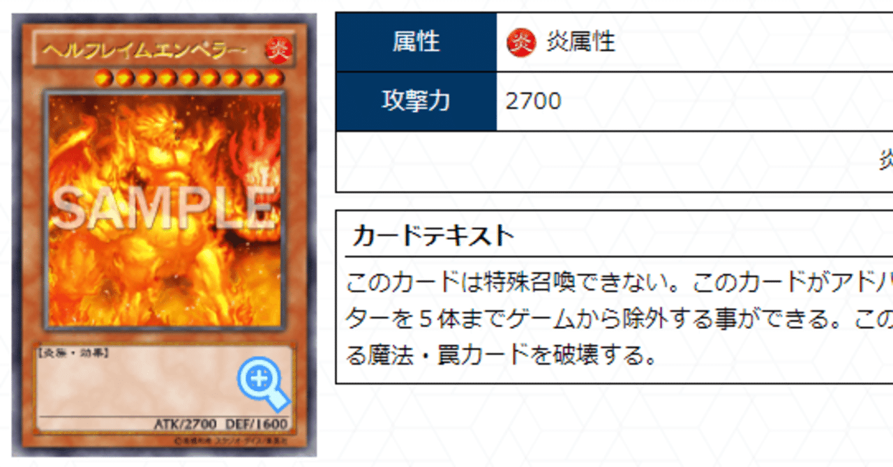 ヘルフレイムエンペラー」のカルテ (クソカード医学会用資料9)｜アッキー