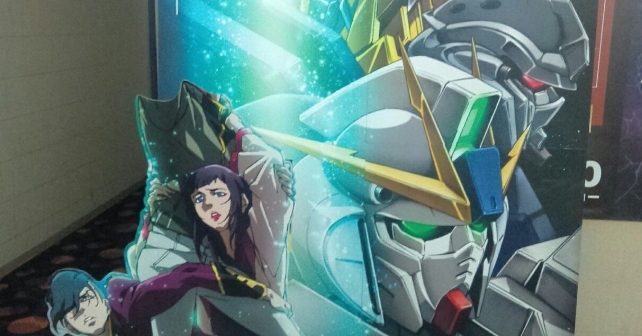 機動戦士ガンダムnt の新着タグ記事一覧 Note つくる つながる とどける 機動戦士ガンダムnt の新着タグ記事一覧 Note つくる つながる とどける