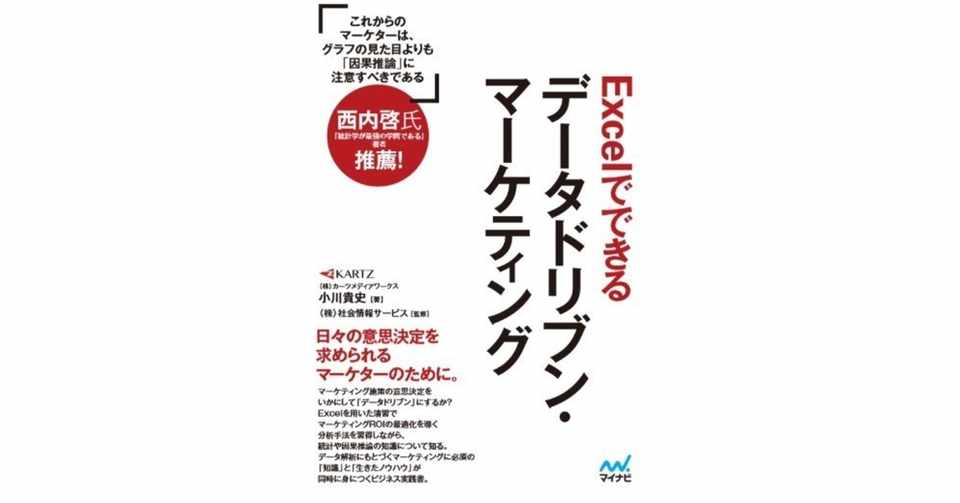 本の出し方 小川 貴史 複業マーケター 株 秤 代表取締役社長 Note
