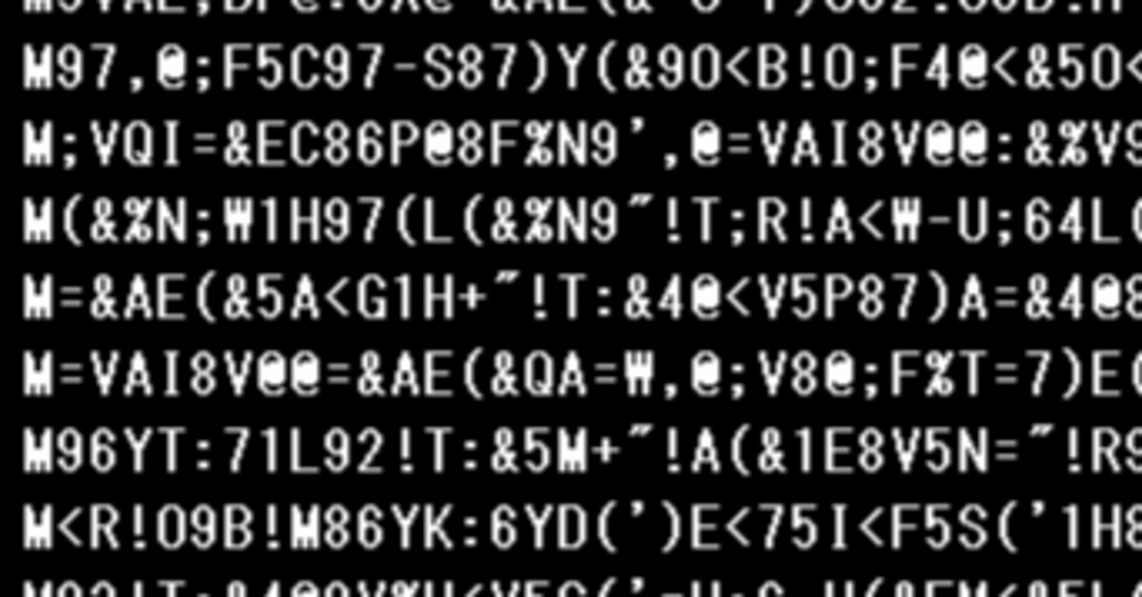 暗号解読の手段：エンコード・デコード｜あやしき下臈（げろう）