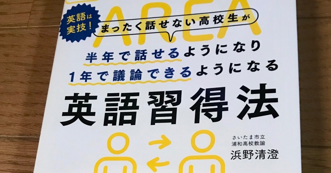 英語ディベートができるようになるメソッド 高3男子ママ Note 英語ディベートができるようになるメソッド 高3男子ママ Note