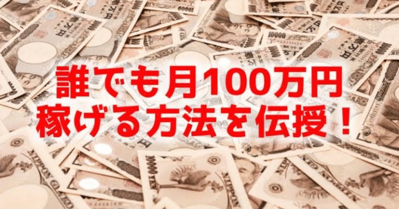 9 24 期間限定 大学生で月収100万 を一瞬で稼ぐ方法 口外禁止 スイカフィッシュ Note 9 24 期間限定 大学生で月収100万 を一瞬で稼ぐ方法 口外禁止 スイカフィッシュ Note