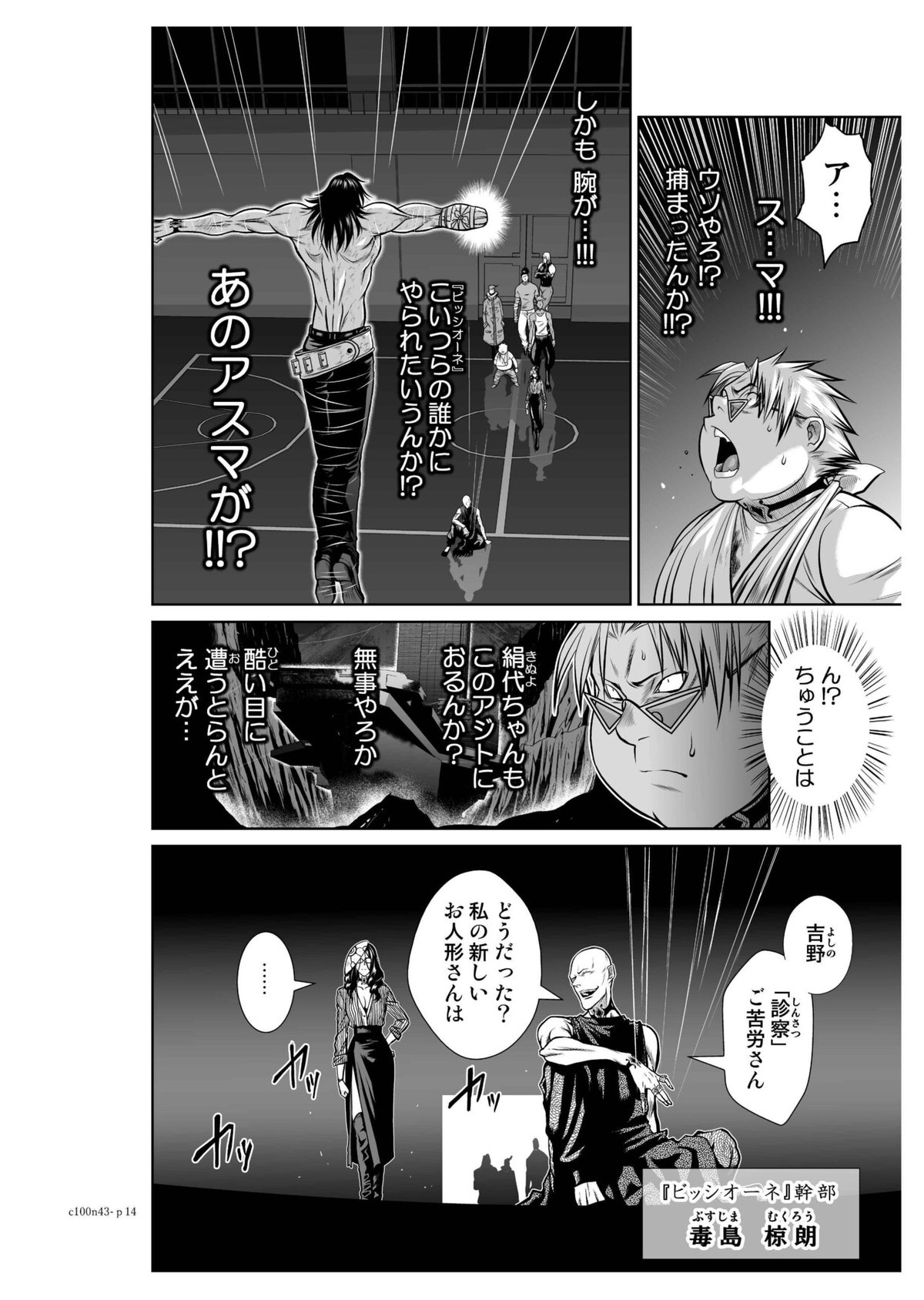 地上100階43話■通常版0014