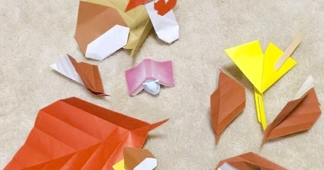 冬を目前に 秋の折り紙をエンジョイ はぁちゃんママ渾身の作品たち まさにぃ Note