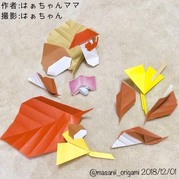 冬を目前に 秋の折り紙をエンジョイ はぁちゃんママ渾身の作品たち まさにぃ Note 冬を目前に 秋の折り紙をエンジョイ はぁちゃんママ渾身の作品たち まさにぃ Note