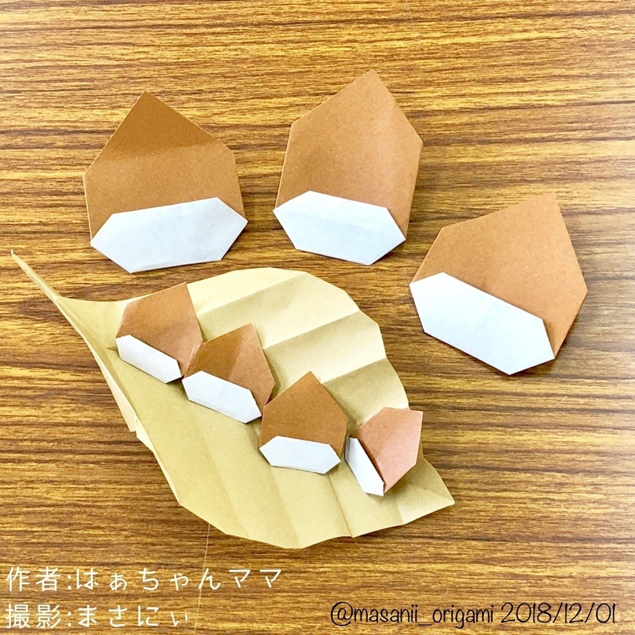 冬を目前に 秋の折り紙をエンジョイ はぁちゃんママ渾身の作品たち まさにぃ Note