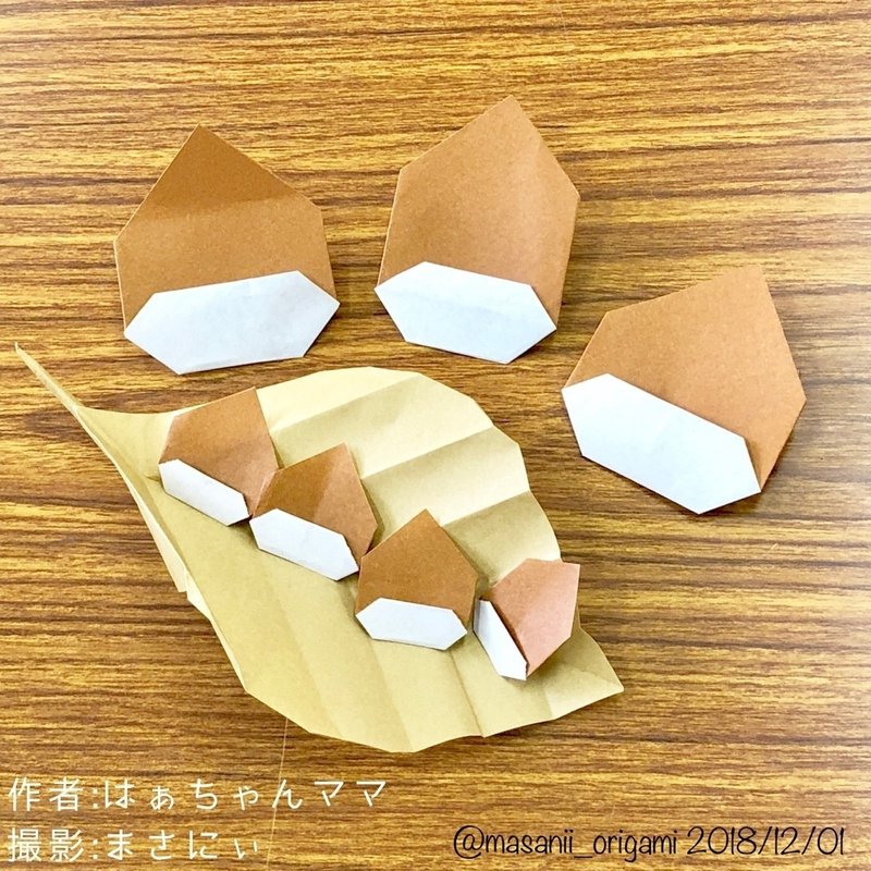 冬を目前に 秋の折り紙をエンジョイ はぁちゃんママ渾身の作品たち まさにぃ Note