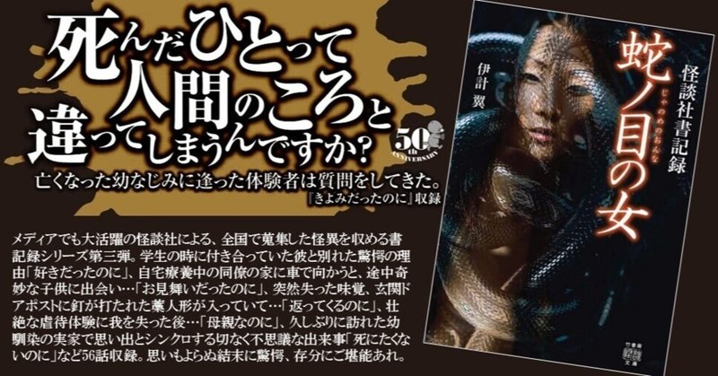 超ショート実話怪談集第10弾『瞬殺怪談 呪飢』(平山夢明ほか 超ショート実話怪談集第10弾『瞬殺怪談 呪飢』(平山夢明ほか