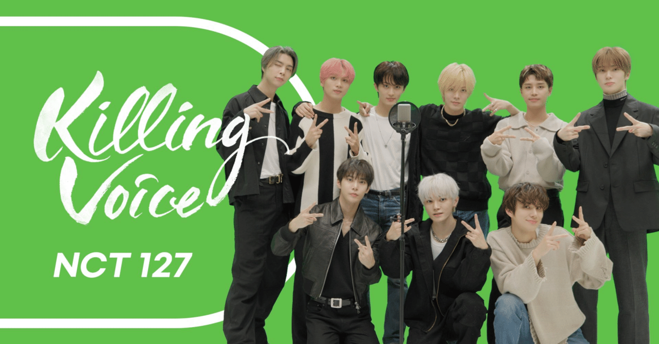 驚きの値段での商品をすべて 127 NCT の がエグかった（感想note Voice Killing - dingo K-POP+アジア