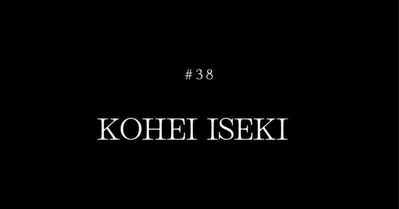 【パーマカルチャーデザイナーvol.38】Kohei Iseki