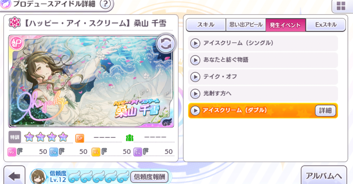 ハッピー・アイ・スクリーム 桑山千雪(ISC/S110-001) | RR