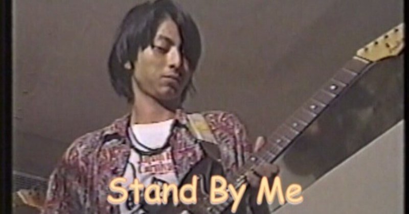 スタンドバイミー の新着タグ記事一覧 Note つくる つながる とどける