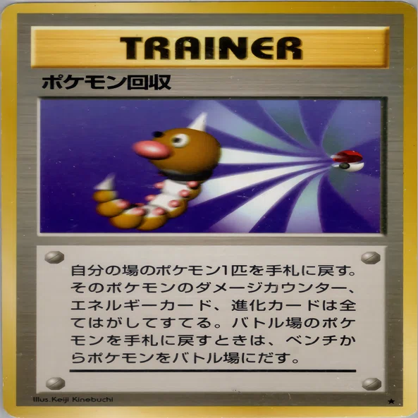 旧裏デッキ解説】SDGsマグカルゴ(GIVEマインマグカルゴver.1.0)｜うっど