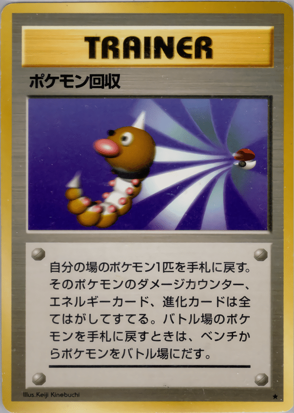 旧裏デッキ解説】SDGsマグカルゴ(GIVEマインマグカルゴver.1.0)｜うっど