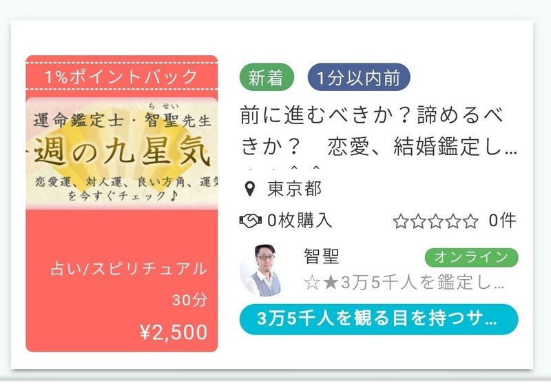 Screenshot_20220924-195728_Chrome 恋愛