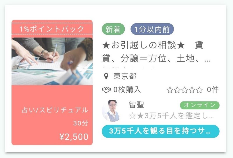 Screenshot_20220924-195738_Chrome 引っ越し