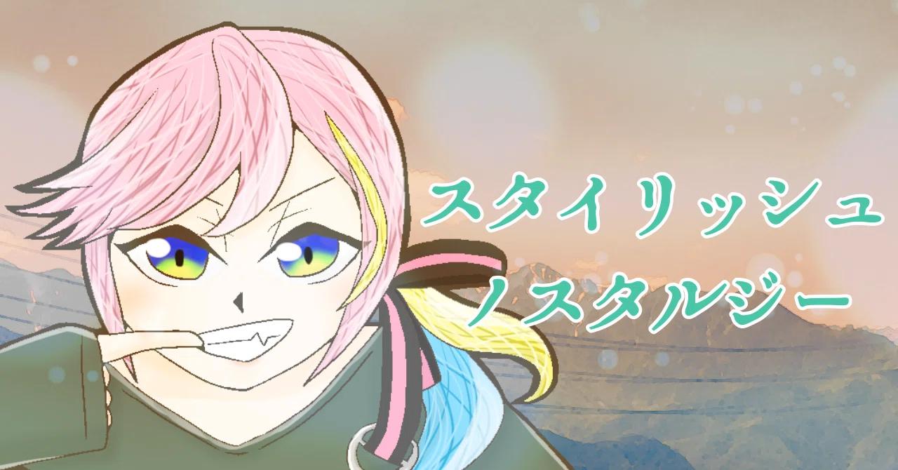 見出し画像