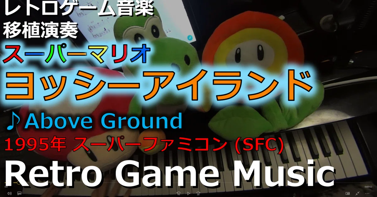 ヨッシーアイランド スーパーファミコン なんてこった