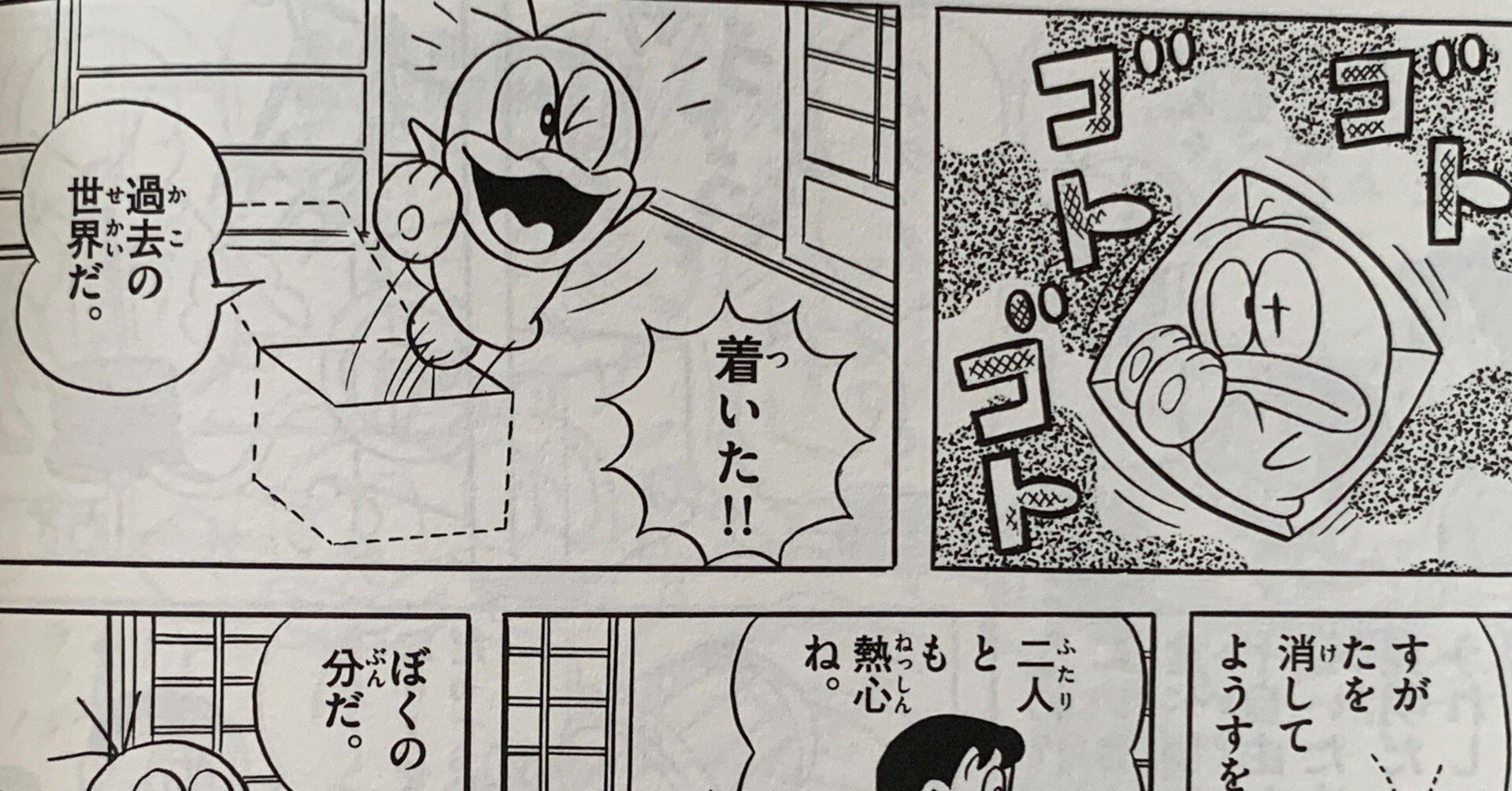 天才オバケ・O次郎の発明が仇に・・・『食べ物のうらみはこわいのだ