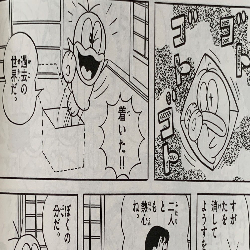 天才オバケ・O次郎の発明が仇に・・・『食べ物のうらみはこわいのだ