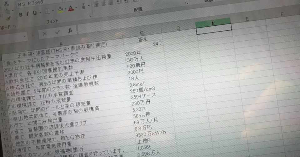 2021卒webテスト解答集最新更新版 6月1日更新 Kamiya Note