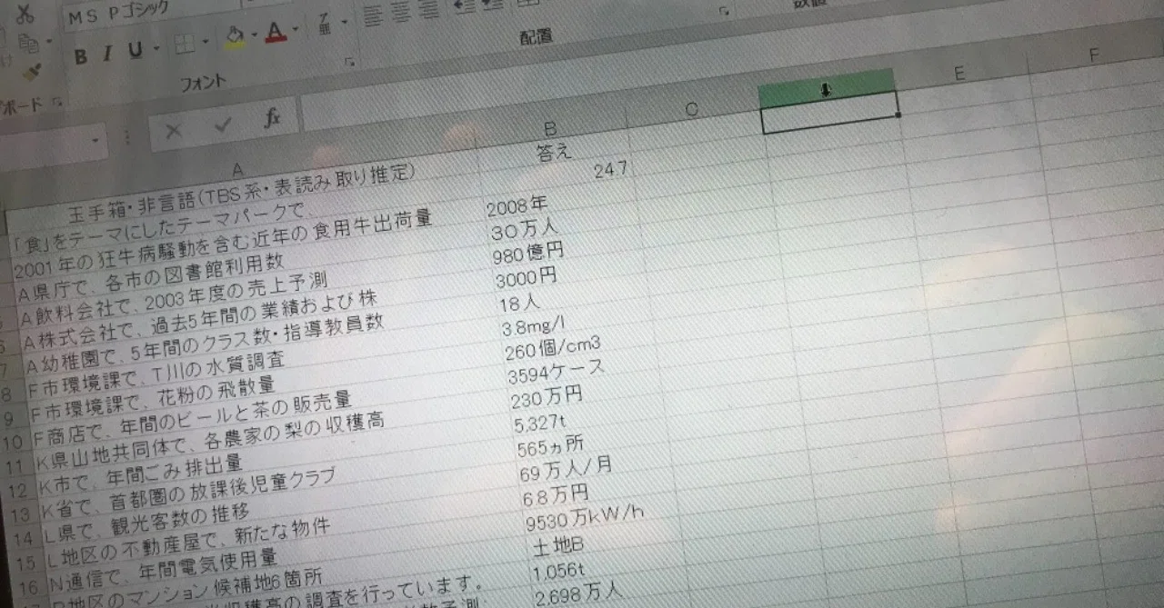 21卒webテスト解答集最新更新版 6月1日更新 Kamiya Note