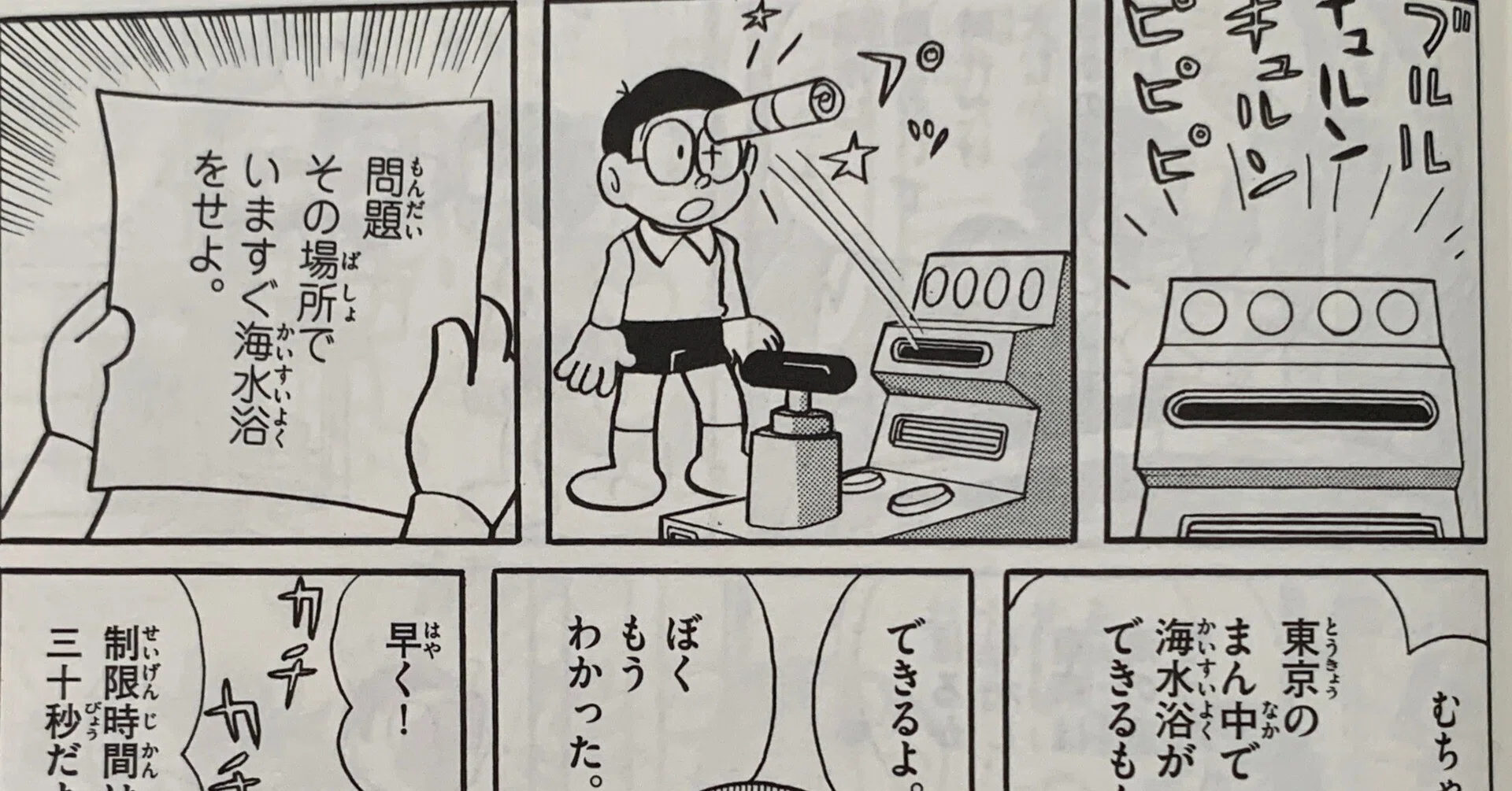 あなたは未来の難問を答えられるか クイズは地球をめぐる クイズのはなし 藤子fノート Note あなたは未来の難問を答えられるか クイズは地球をめぐる クイズのはなし 藤子fノート Note