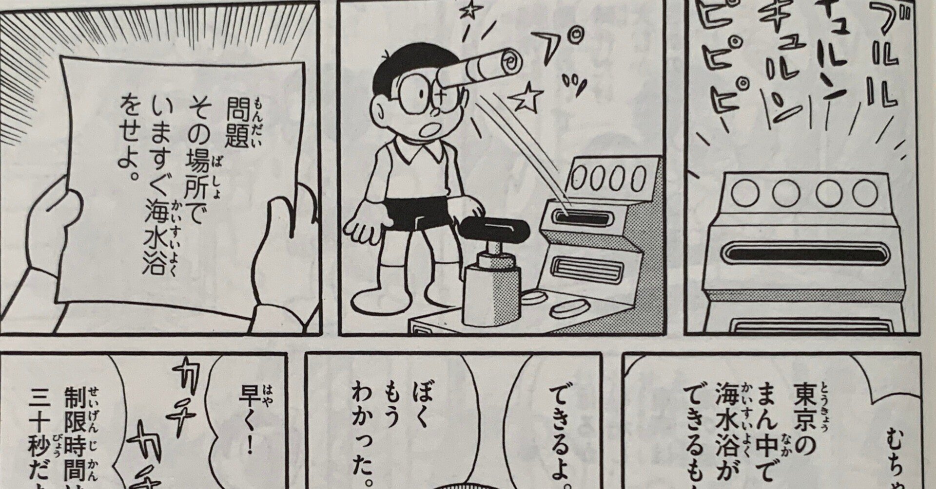 あなたは未来の難問を答えられるか クイズは地球をめぐる クイズのはなし 藤子fノート Note あなたは未来の難問を答えられるか クイズは地球をめぐる クイズのはなし 藤子fノート Note