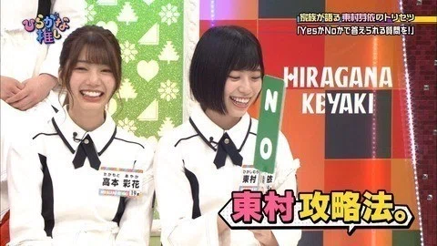ひらがな推しがなぜこんなに面白いのかを本気出して考えてみた 後編｜小山