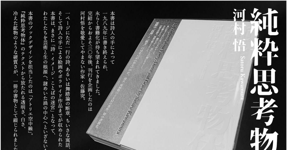 純粋思考物体』お取扱書店｜テテクイカ