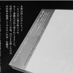 詩とダンスと、恩寵と。『純粋思考物体』著者、河村悟にきく。｜テテクイカ