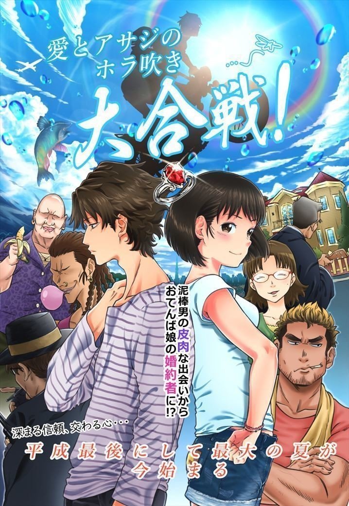 第1話 泥棒男とおてんば娘 カネザキユウタ ものがたり作家 Note 第1話 泥棒男とおてんば娘 カネザキユウタ ものがたり作家 Note