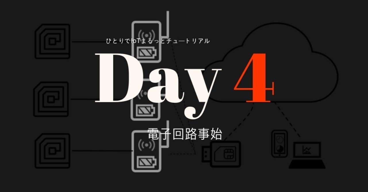 電子回路入門 (シリーズ・ゼロからスタート) ゼロから学ぶ電子回路 | 秋田 純一 |本 | 通販 | Amazon