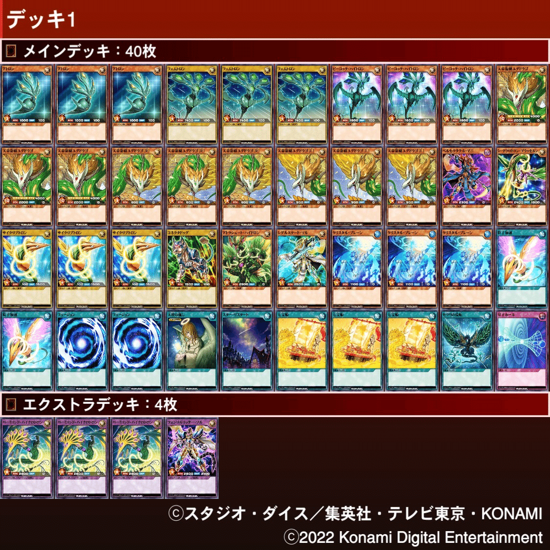 毎日更新27日目】ラッシュデュエル歴0秒の人が「サイバース」組んで