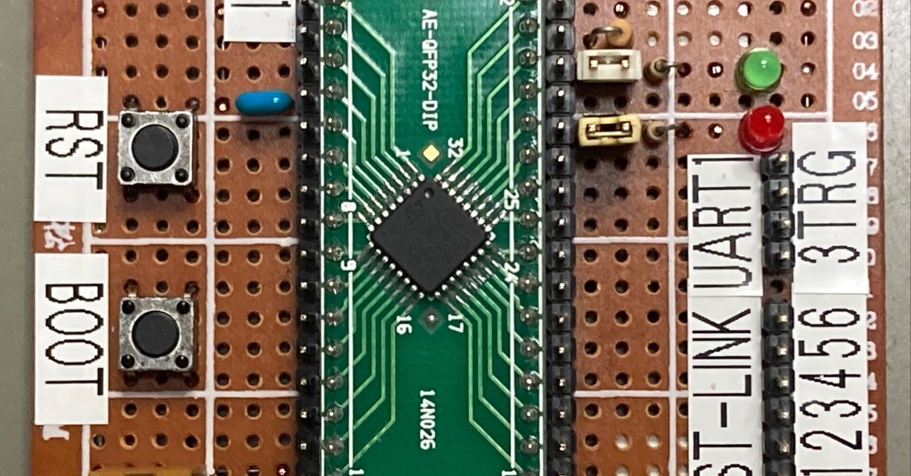 @mo0al_u シリアル STM32F303K8T6シリアル書込み実験｜_m_watanabe