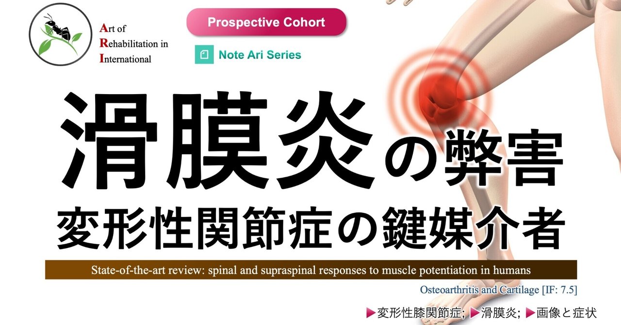 中毒性滑膜炎の治療法は何ですか?