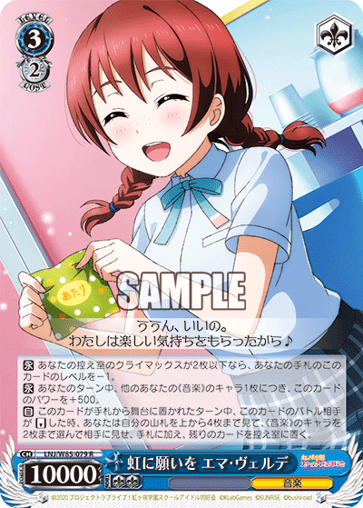 WS】ラブライブ 虹ヶ咲 扉電源 デッキ紹介｜シン