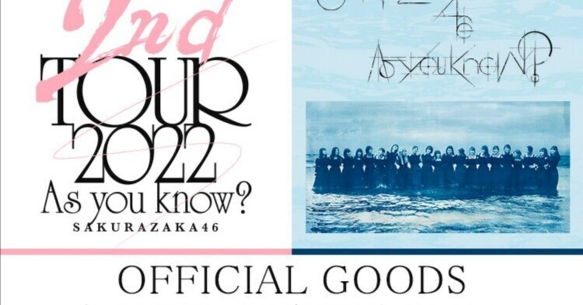 櫻坂46 メッセンジャーバッグ 2nd TOUR As you know?