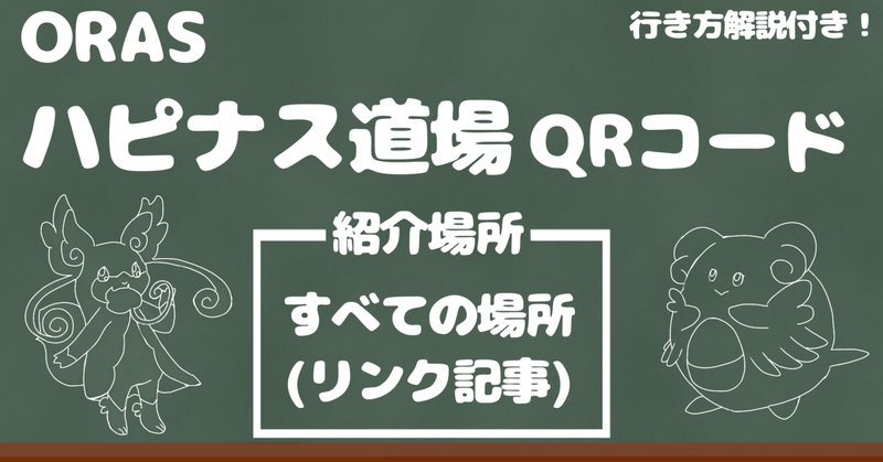 ポケモンoras の新着タグ記事一覧 Note つくる つながる とどける
