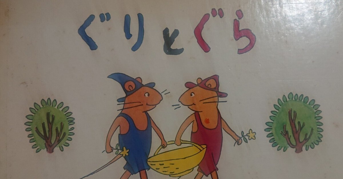 3歳から低学年の絵本まとめ売り　ぐりとぐら　がらがらどん　ひらがな　迷路　バラ可 3歳から低学年の絵本まとめ売り ぐりとぐら がらがらどん