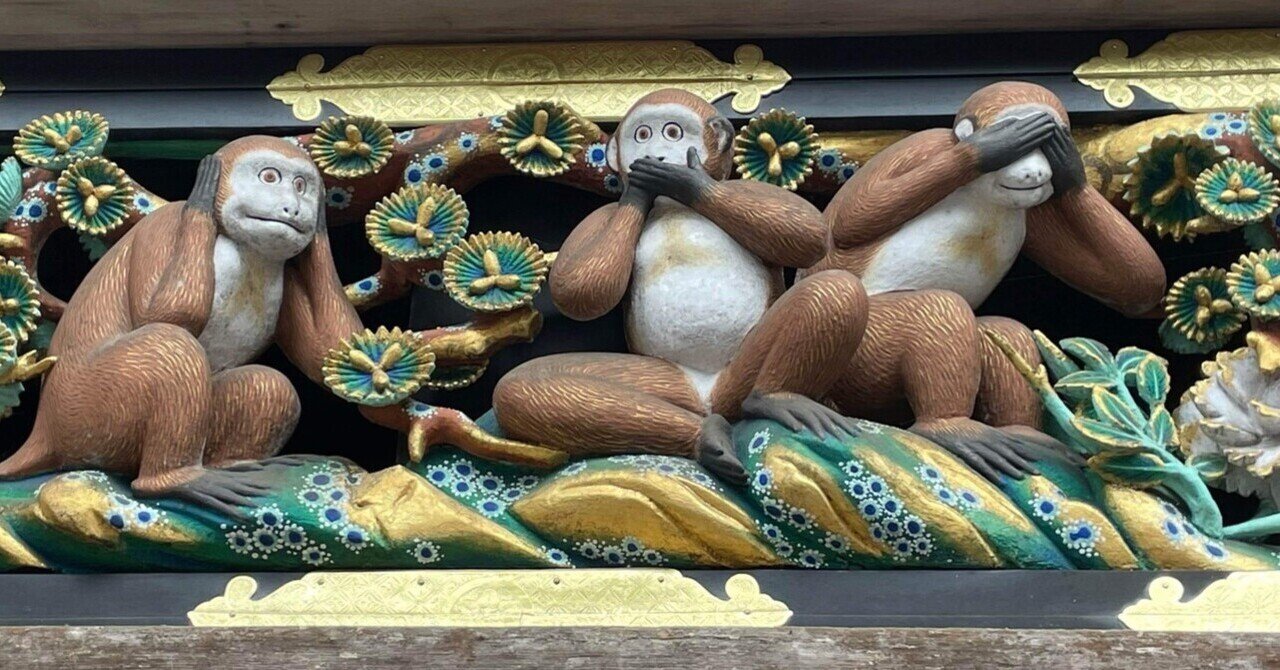 栃木 日光 日光東照宮 旅のフォトブック Yuki Hashimoto Note 栃木 日光 日光東照宮 旅のフォトブック Yuki Hashimoto Note