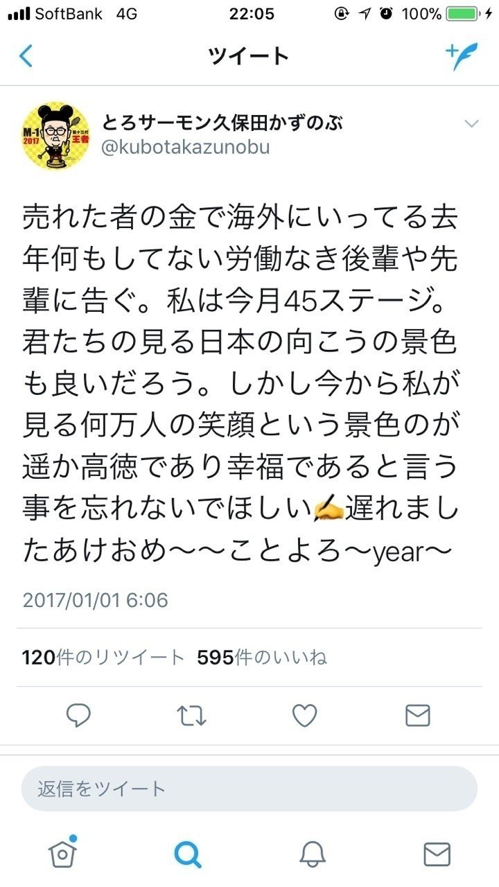 火花と M 1と とろサーモンと 僕 ウキダシマコ Note